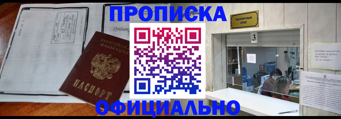 временная регистрация адрес в Нижневартовске