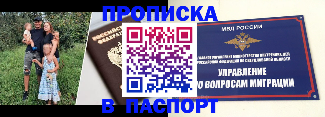 временная регистрация 2025 в Нижневартовске